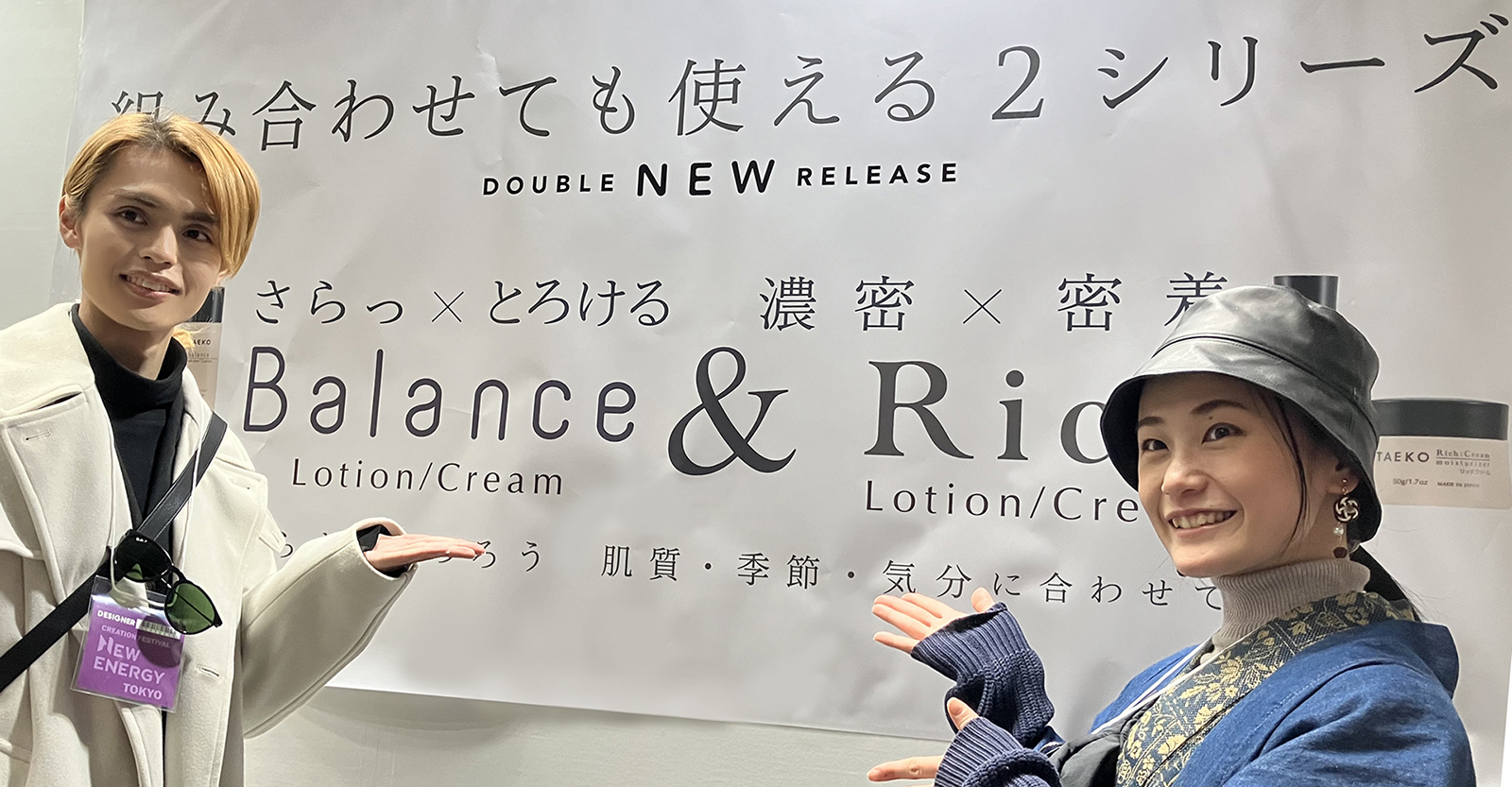 ニューエナジー代々木体育館