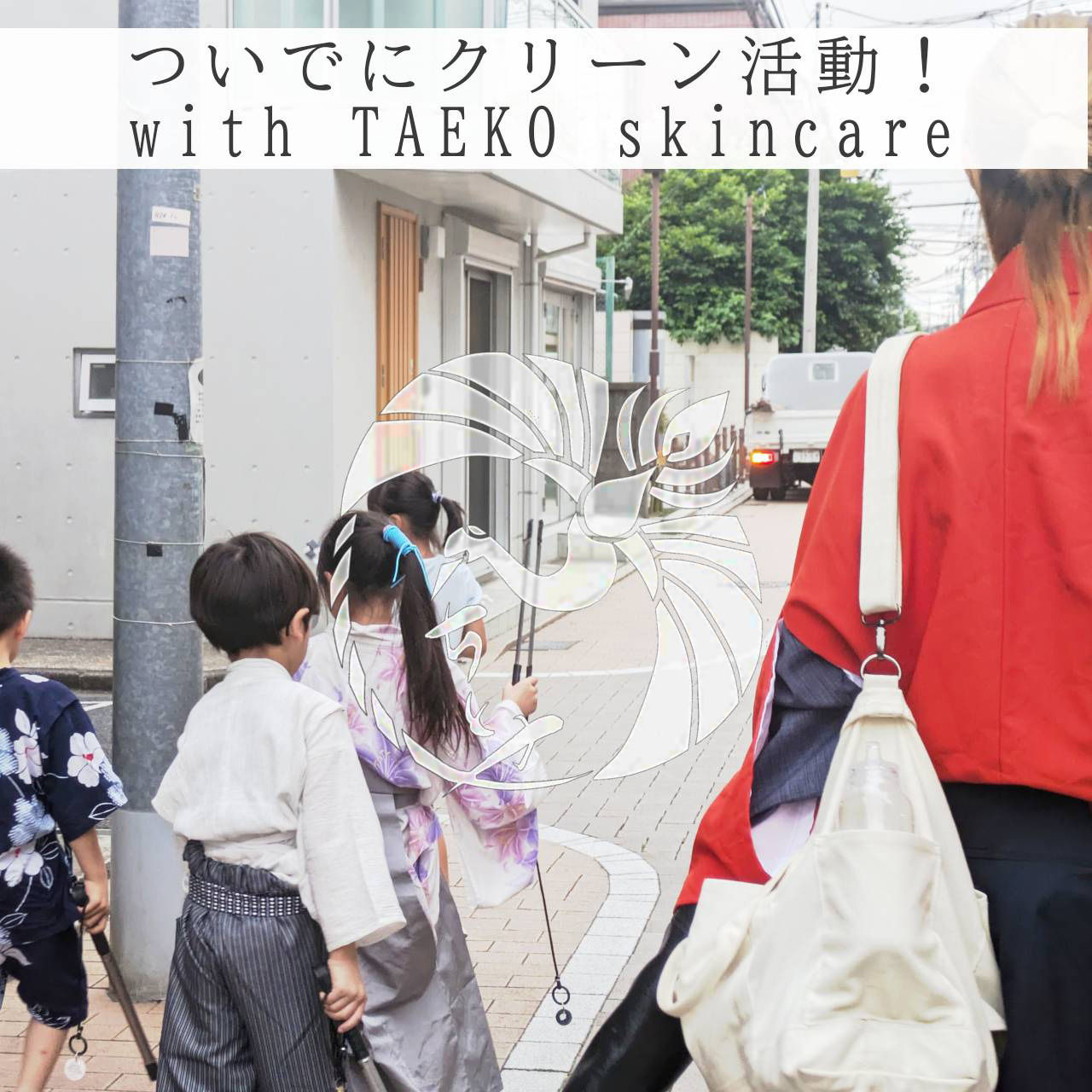 アップサイクル・トング 