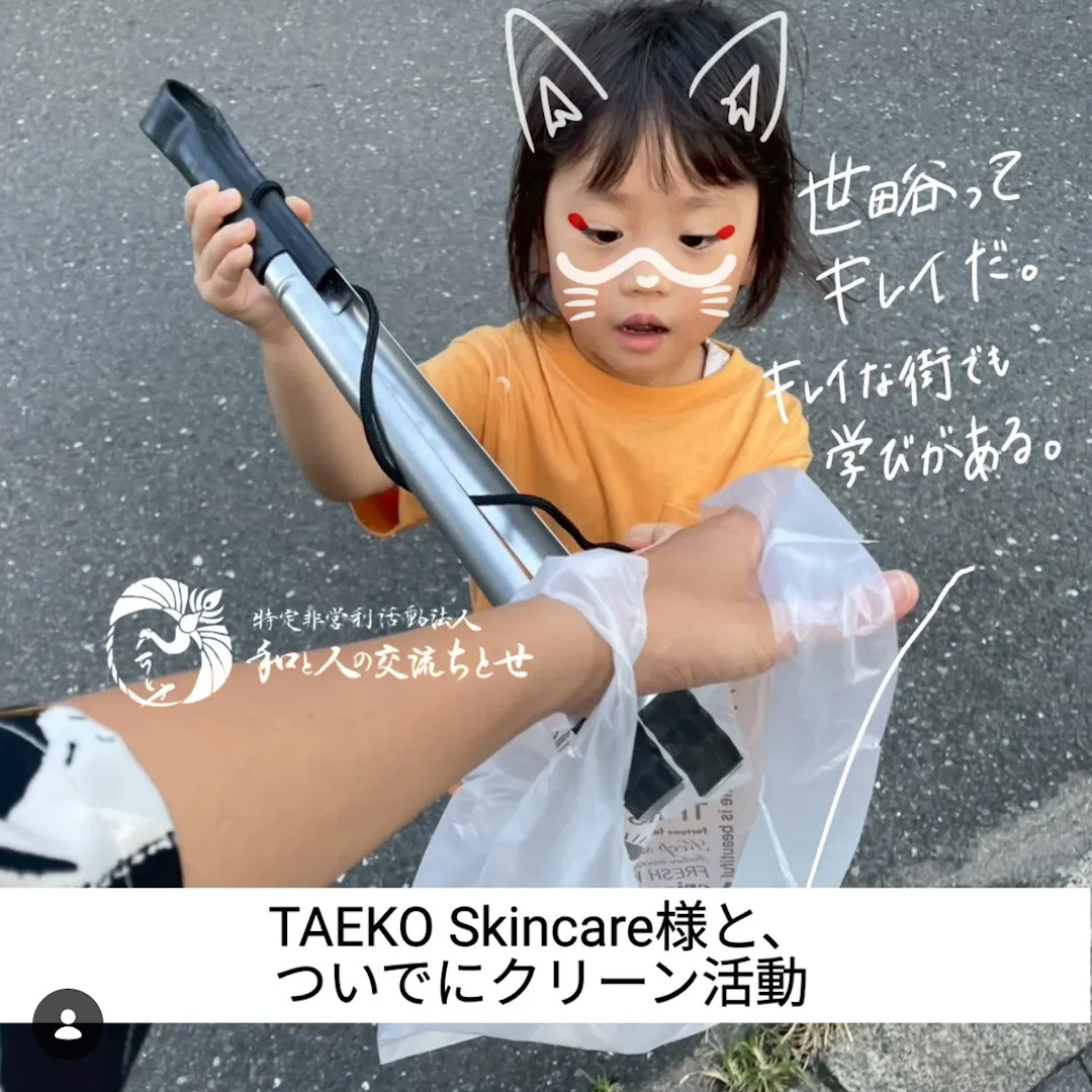 ちとせ・海ゴミゼロ。ゴミ拾い