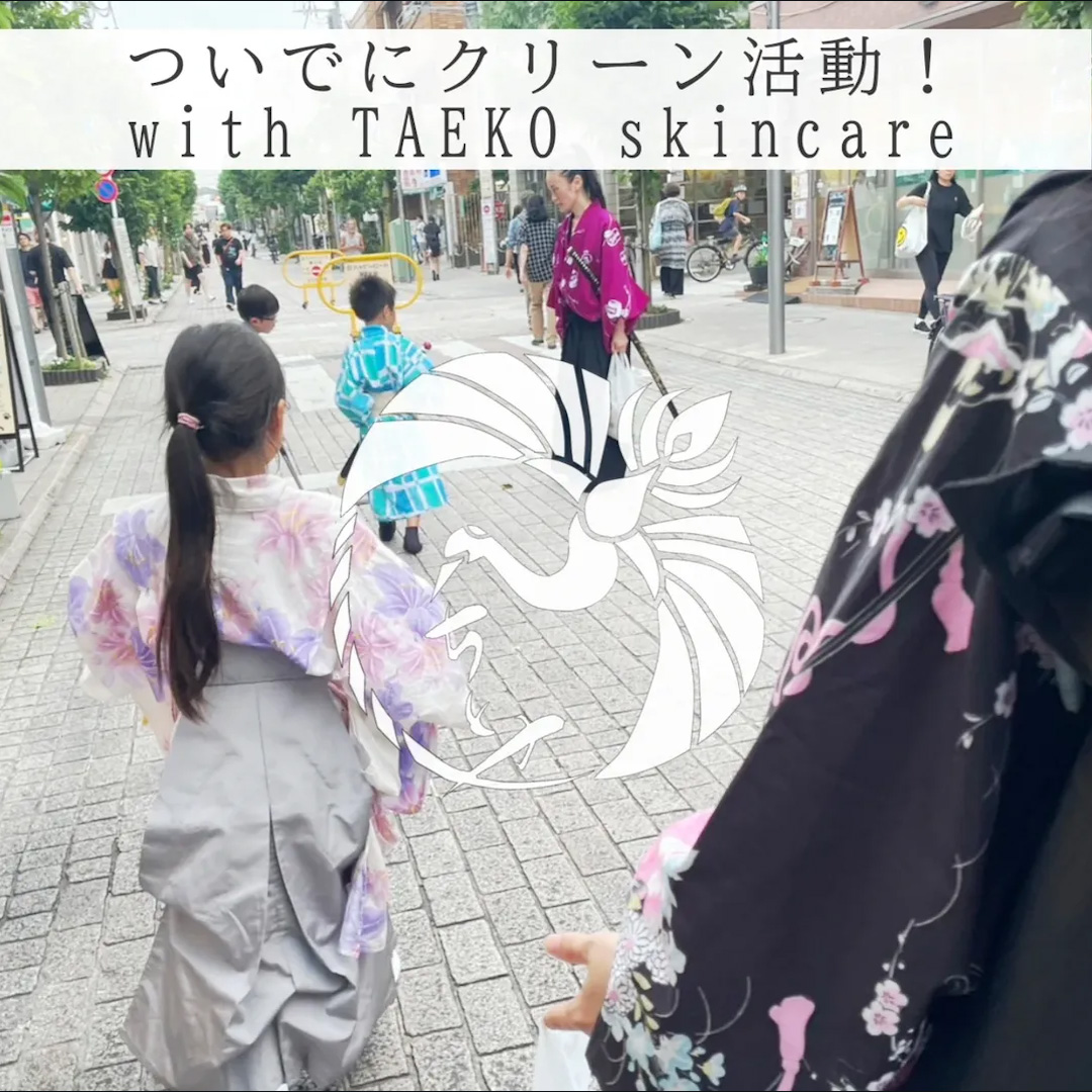 親子で街クリーン